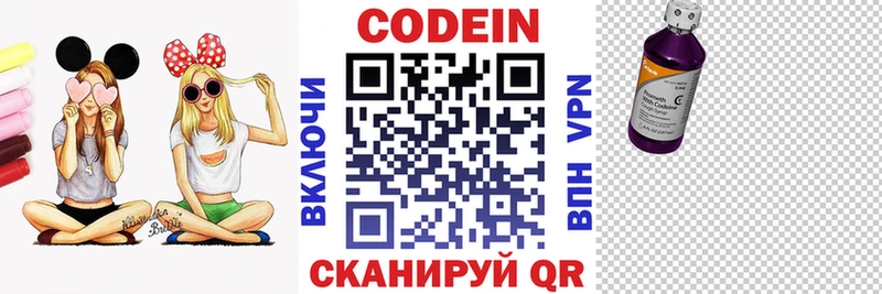 Кодеиновый сироп Lean Purple Drank Каспийск