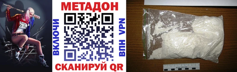 МЕТАДОН белоснежный  Каспийск 