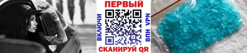 МЕТАМФЕТАМИН кристалл Каспийск